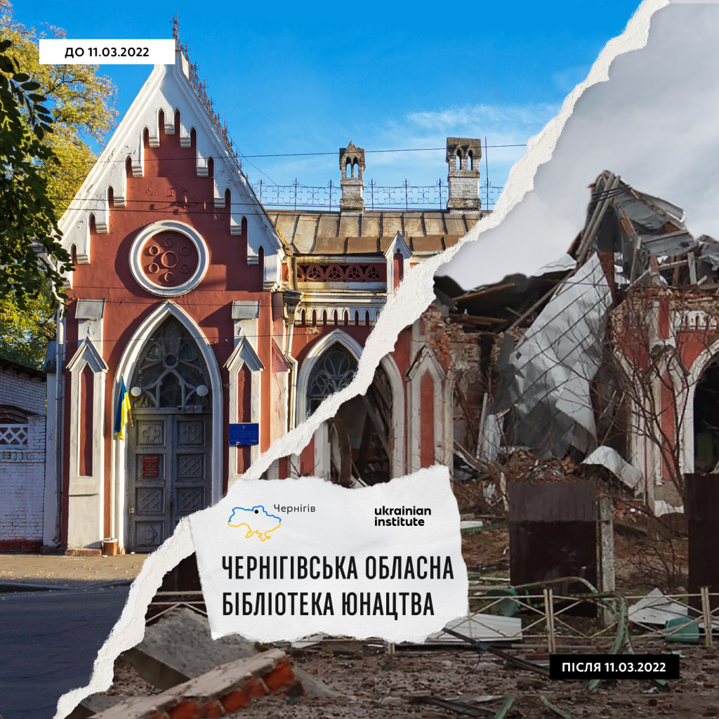 Légende : Image faisant partie de la campagne internationale "Cartes postales d'Ukraine", mise en œuvre par l'Institut ukrainien avec l'aide de l'USAID.