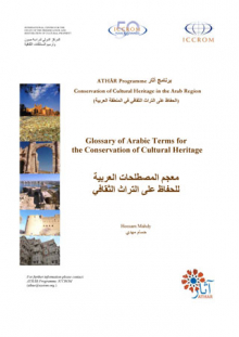 Glossary of Arabic Terms forthe Conservation of Cultural Heritage