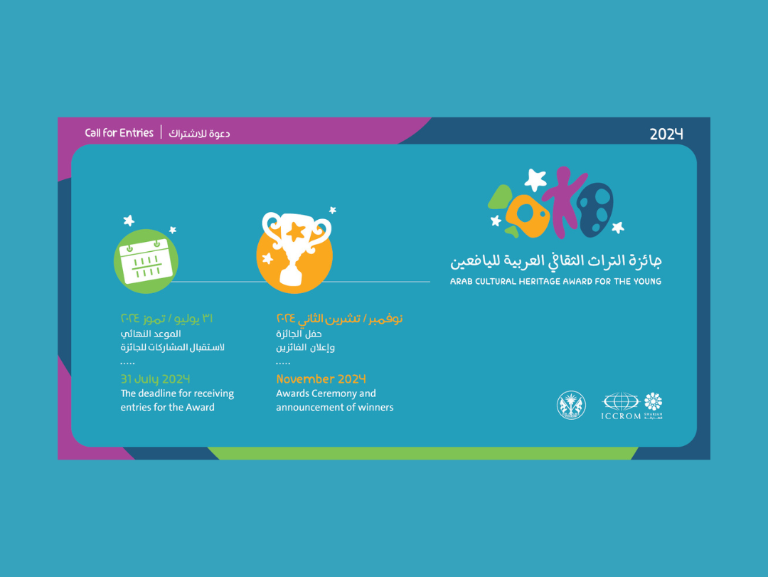 Now accepting applications for the Arab Cultural Heritage Award for the Young 