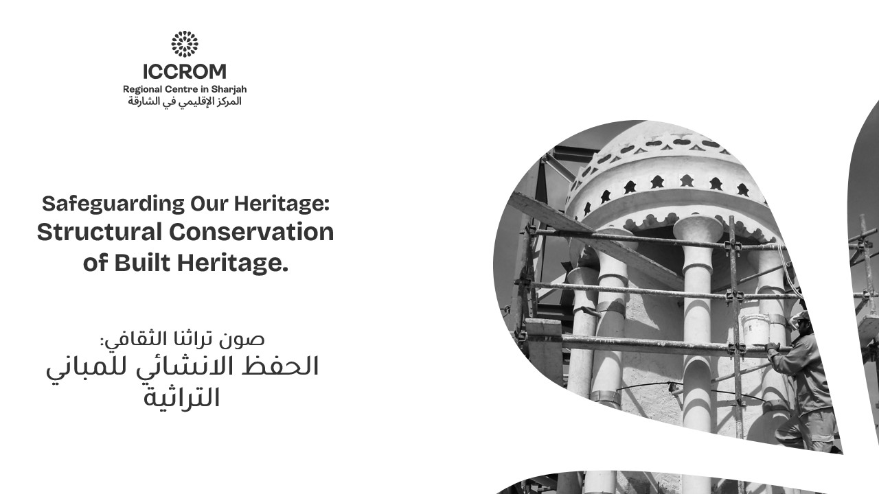 Training course on Structural Conservation of Built Heritage in the Arab Region 