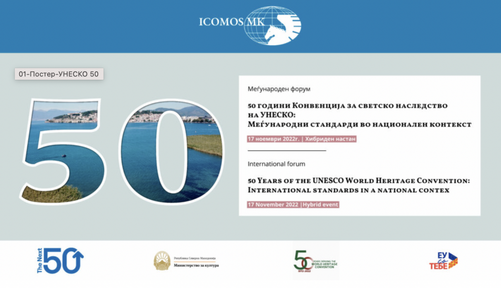ICOMOS MACEDONIA 
