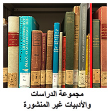 Monograph Collection and Grey Literature