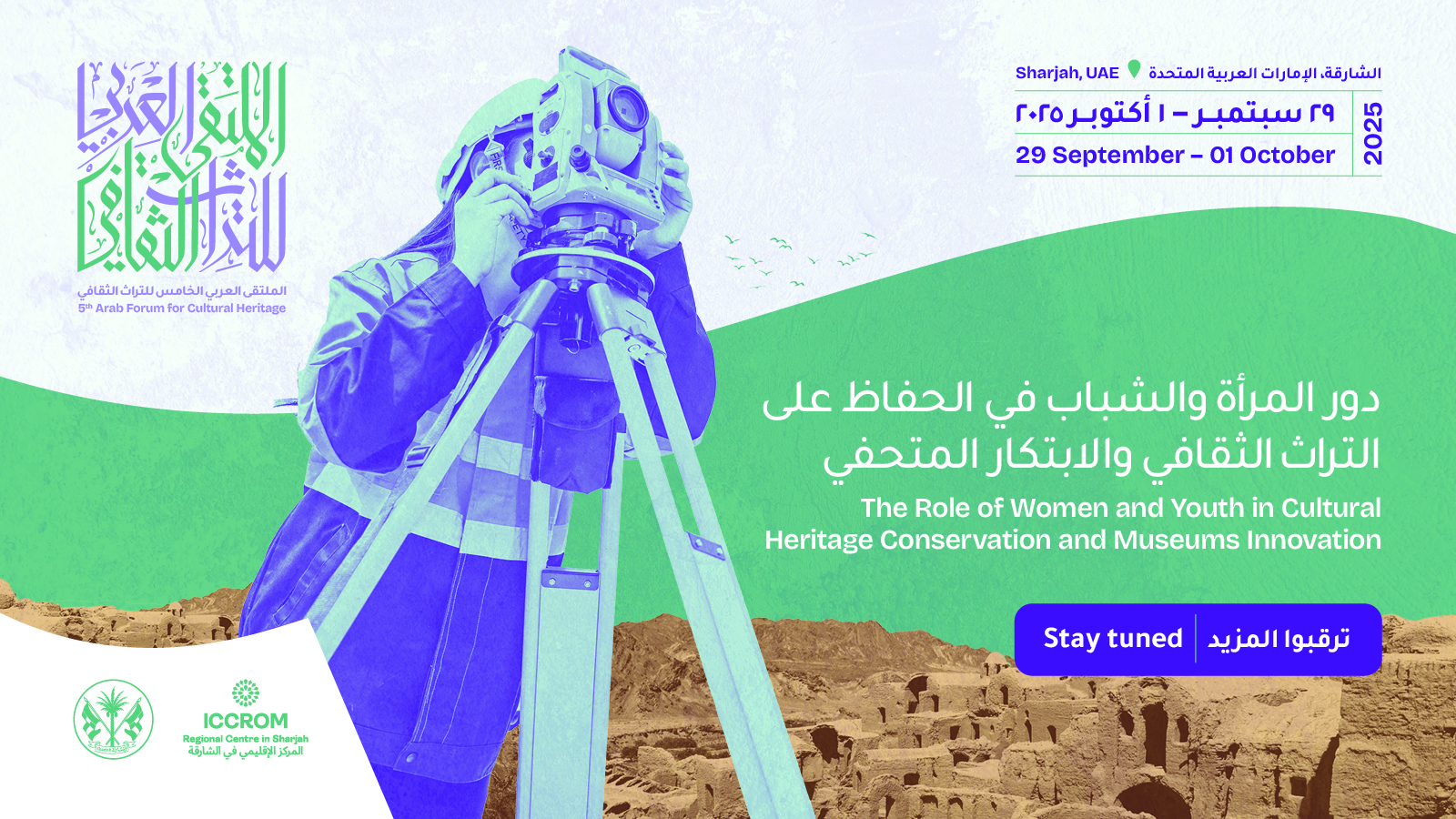 Arab Forum 5