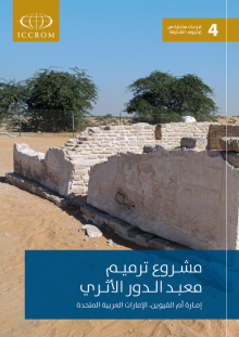El Dor publication Sharjah 2023