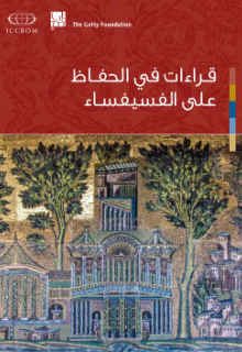 readings in conservation of mosaics in Arabic