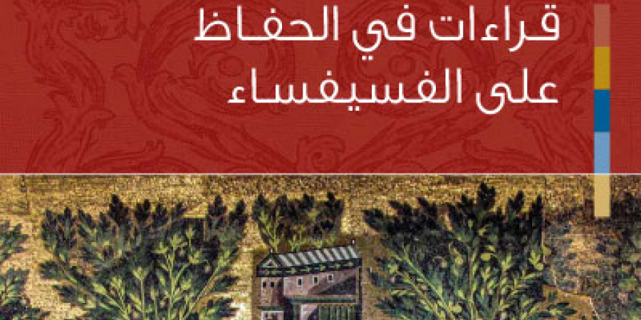Ahora disponible: una nueva publicación en árabe sobre la conservación de mosaicos 