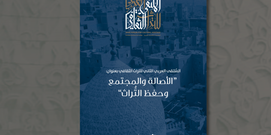 The proceedings of the second Arab Forum for cultural heritage now available