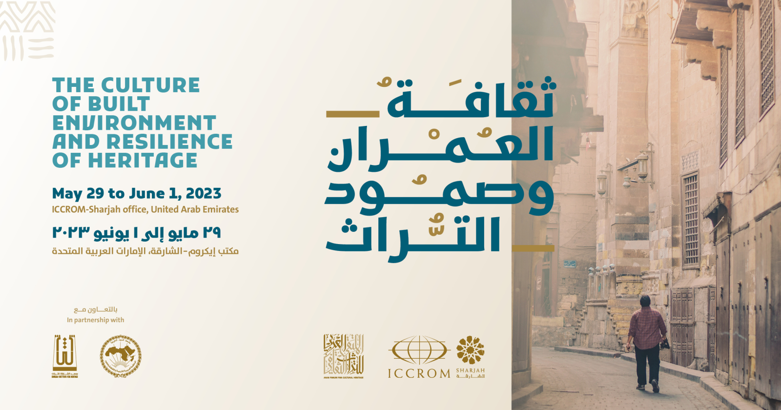 4th Arab Forum for Cultural Heritage begins on 29 May in Sharjah 