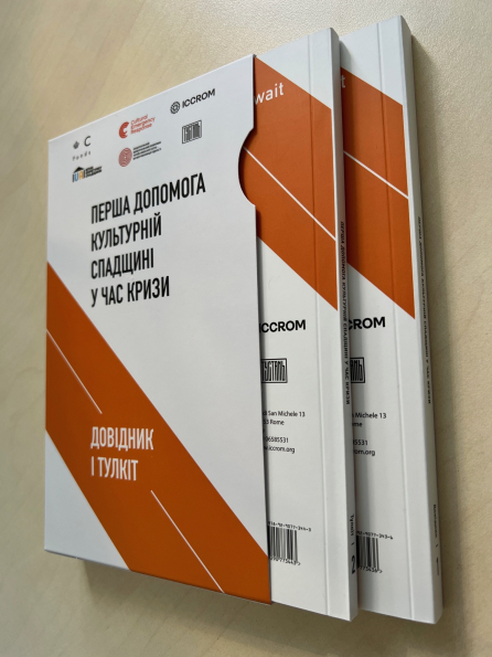 ICCROM’s First Aid to Cultural Heritage Handbook and Toolkit Now Available in Ukrainian