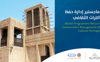 MSc Programme in Conservation Management of Cultural Heritage | ICCROM