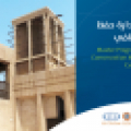 MSc Programme in Conservation Management of Cultural Heritage