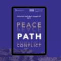 “PATH - Herramienta para orientar la recuperación del patrimonio hacia una paz sostenible” ahora disponible en árabe