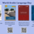 Arabic Language Day celebrations: ICCROM highlights cultural heritage publications 