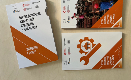 ICCROM’s First Aid to Cultural Heritage Handbook and Toolkit Now Available in Ukrainian